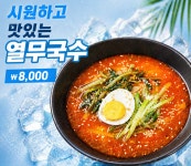 엄마손국수
