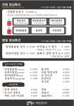 전원숯불 사곡점
