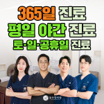 동삭한의원