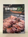 우림관 화로구이