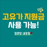 정관장 내포점