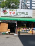 농부마트