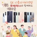 SK텔레콤 ST대리점 시흥사거리역점