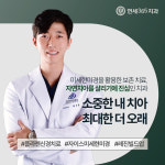 연세365치과의원 광명