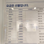 크린토피아 코인워시 문경모전코아루노블점