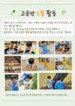 시립양산보듬이나눔이어린이집