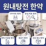 경희차율한의원 울산점