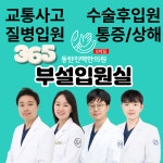 동탄진맥한의원 입원실