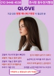 큐사랑 동두천지행점