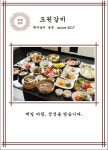 도원갈비