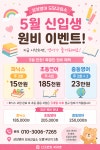 삼성영어도담교습소 | 삼성영어 도담교습소