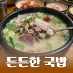 금수대가