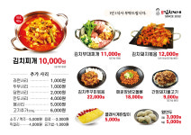 강순자옛맛김치찌개 속초해변점