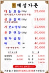 대성가든