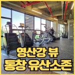 최육관 첨단점 헬스 PT