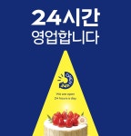 파리바게뜨 안양샘병원점