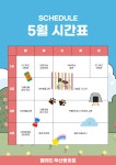 옐레드 애견유치원&애견호텔 부산용호점