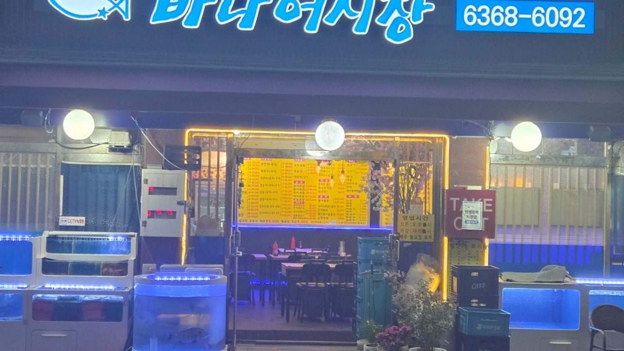 바다어시장