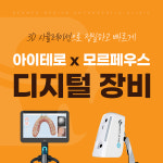 범어지니어스 치과교정과치과의원