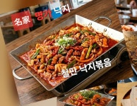 명가낙지