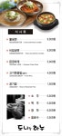 도니랑하누 상하점