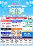 롯데하이마트 관저점