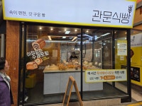 빵사부식빵공방 대구관문점