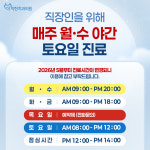 더착한치과의원