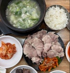 온담돼지국밥