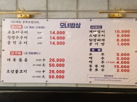 모녀밥상