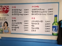 목살55 진해점