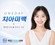 판교우리치과의원