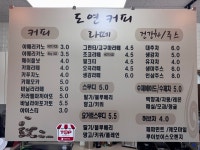 도연커피 2호점