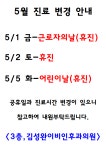 김성완이비인후과의원