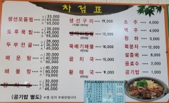 초롱식당