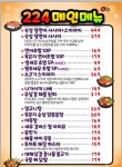 용전동224