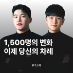 모움피티 헬스&PT 동래명륜점