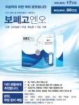 청주포도나무한의원