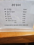 춘천길낙지