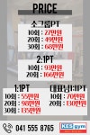 케스짐 프라이빗 헬스PT샵 불당
