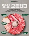 명성고깃집 구서점