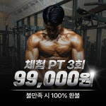 느루피트니스 불당점