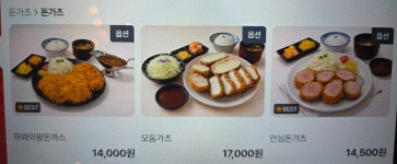 하와이돈까스.치킨&호프