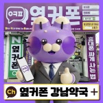 휴대폰성지 옆커폰 대구 강남약국점
