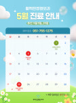 활짝핀정형외과의원 부산