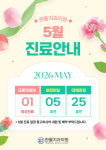 한울치과보철과치과의원