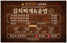 김치도가 가산아스크점
