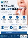 미푸른치과의원