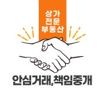 상가를담다주한수원용인점공인중개사사무소