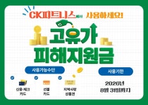 CK피트니스